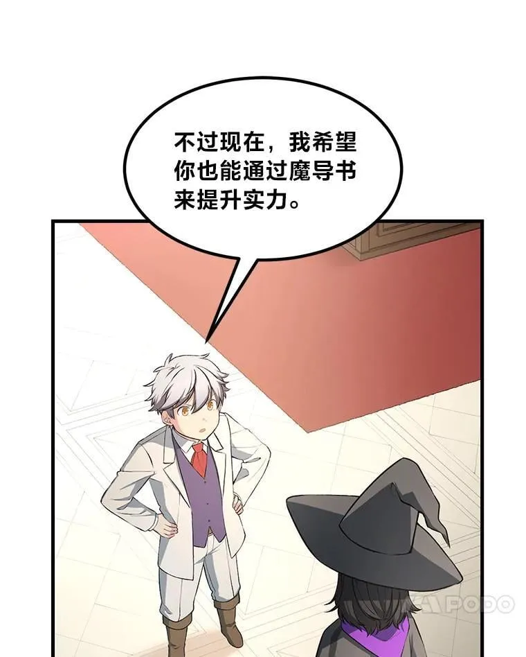 38.魔法师们的工作 第79页