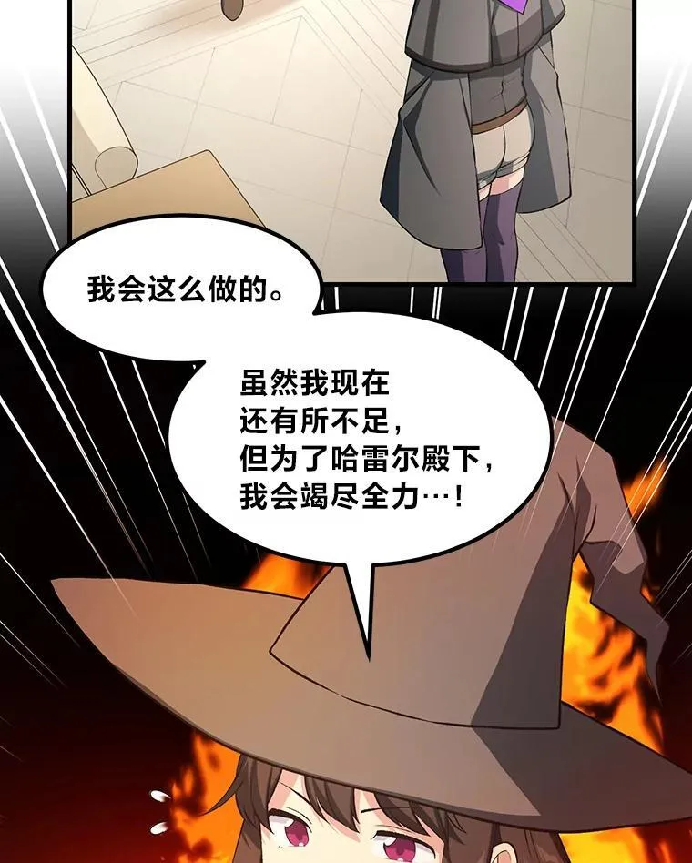 38.魔法师们的工作 第80页