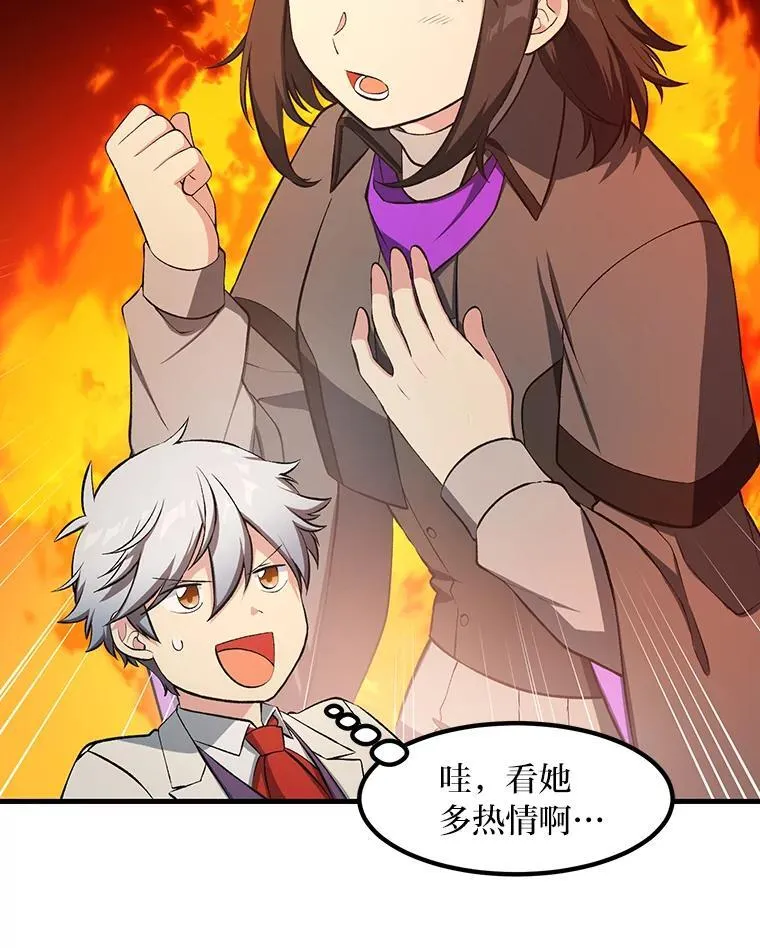 38.魔法师们的工作 第81页