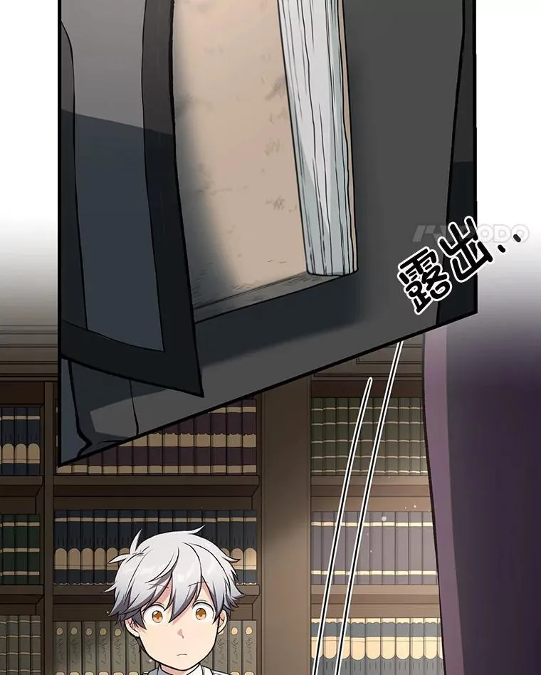 38.魔法师们的工作 第83页