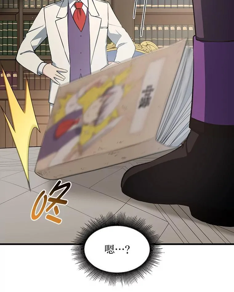 38.魔法师们的工作 第84页