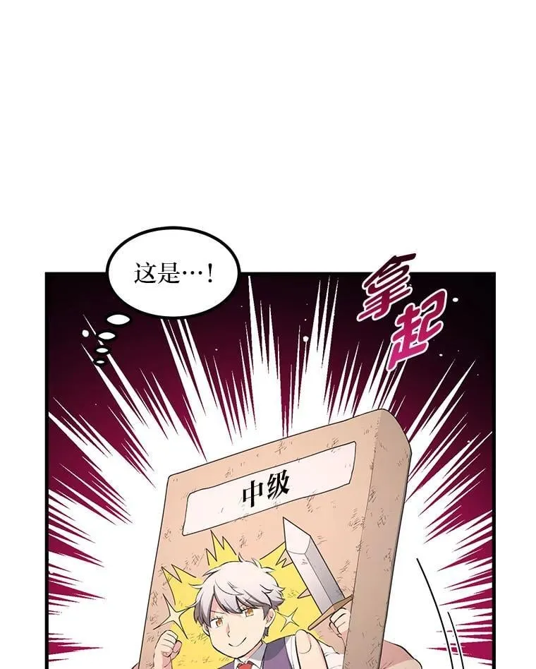 38.魔法师们的工作 第85页