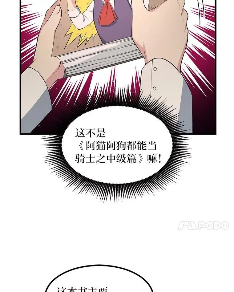 38.魔法师们的工作 第86页