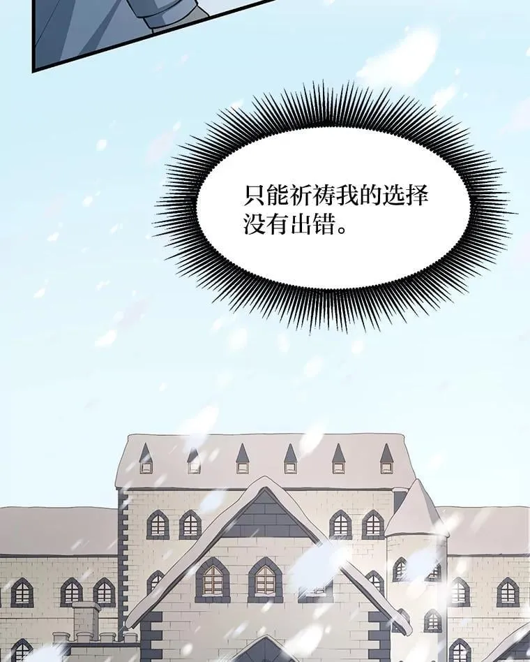 38.魔法师们的工作 第101页