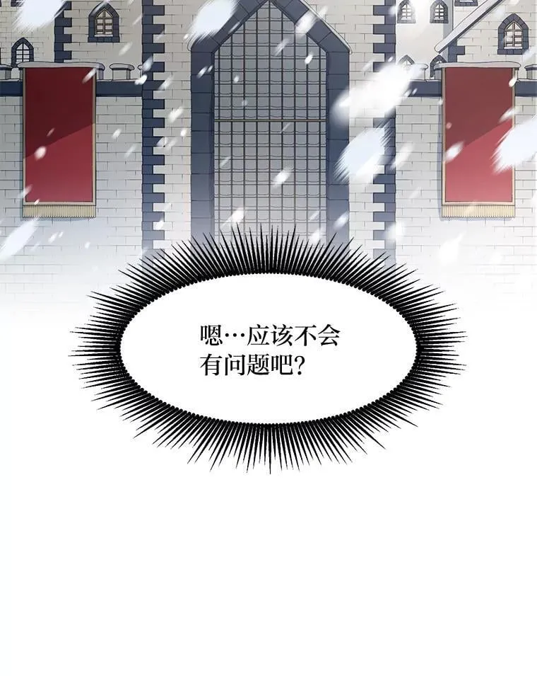38.魔法师们的工作 第102页