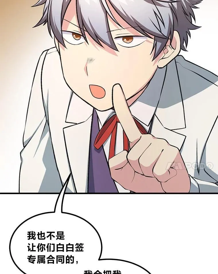 39.专属合同 第44页