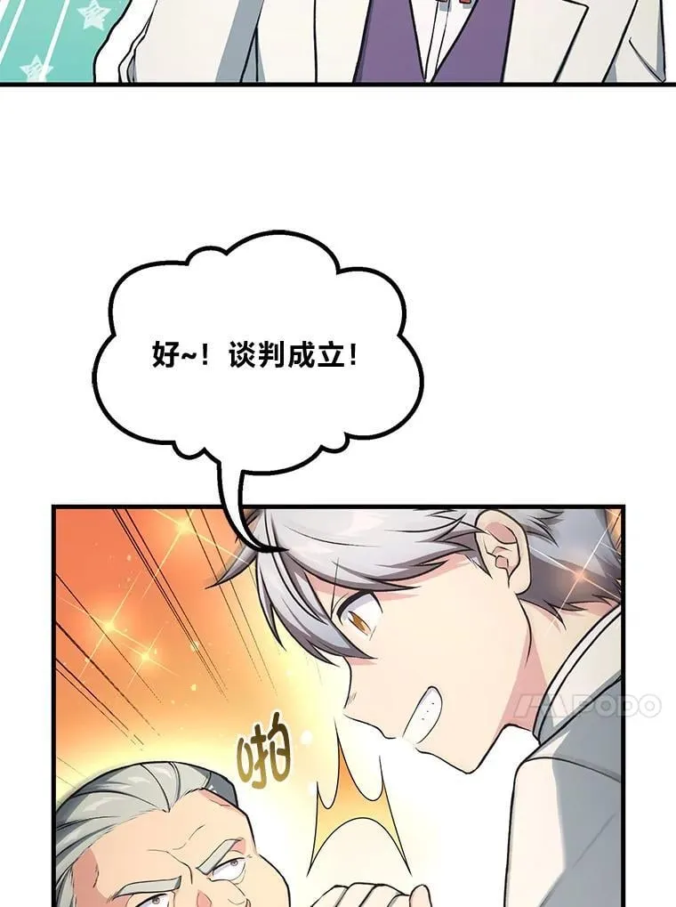 39.专属合同 第64页