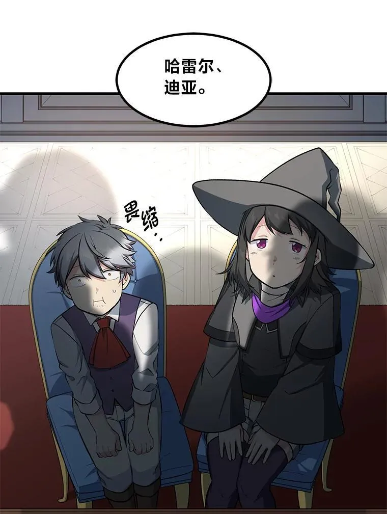 40.废人预警 第3页