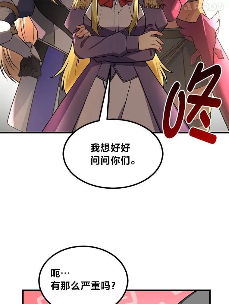 40.废人预警 第5页