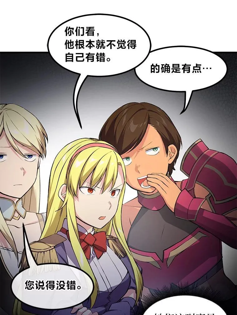 40.废人预警 第7页