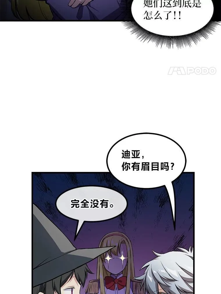 40.废人预警 第8页