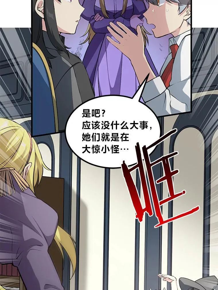 40.废人预警 第9页