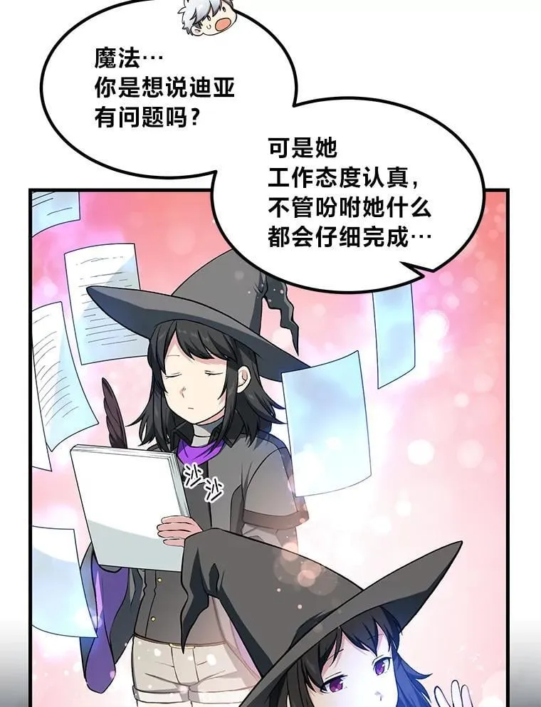 40.废人预警 第13页