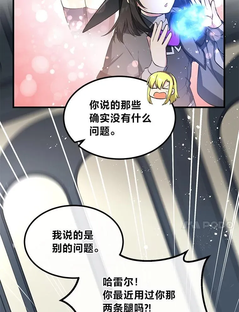40.废人预警 第14页