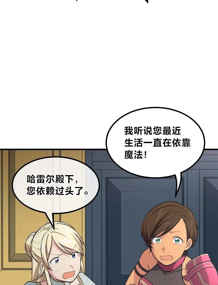 40.废人预警 第17页