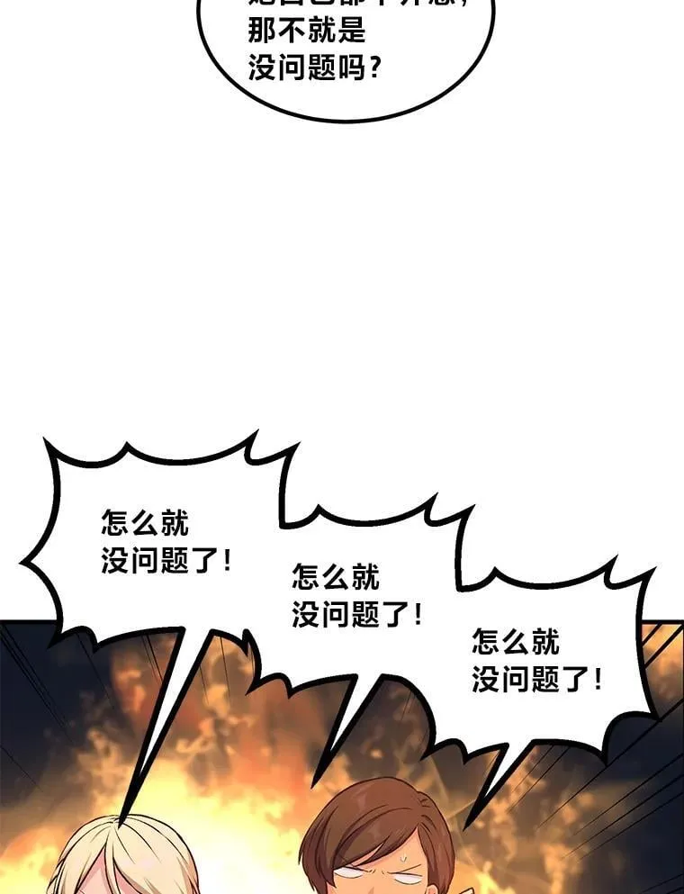 40.废人预警 第20页