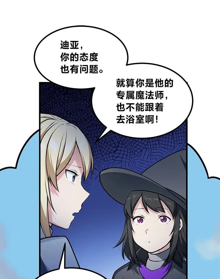 40.废人预警 第22页