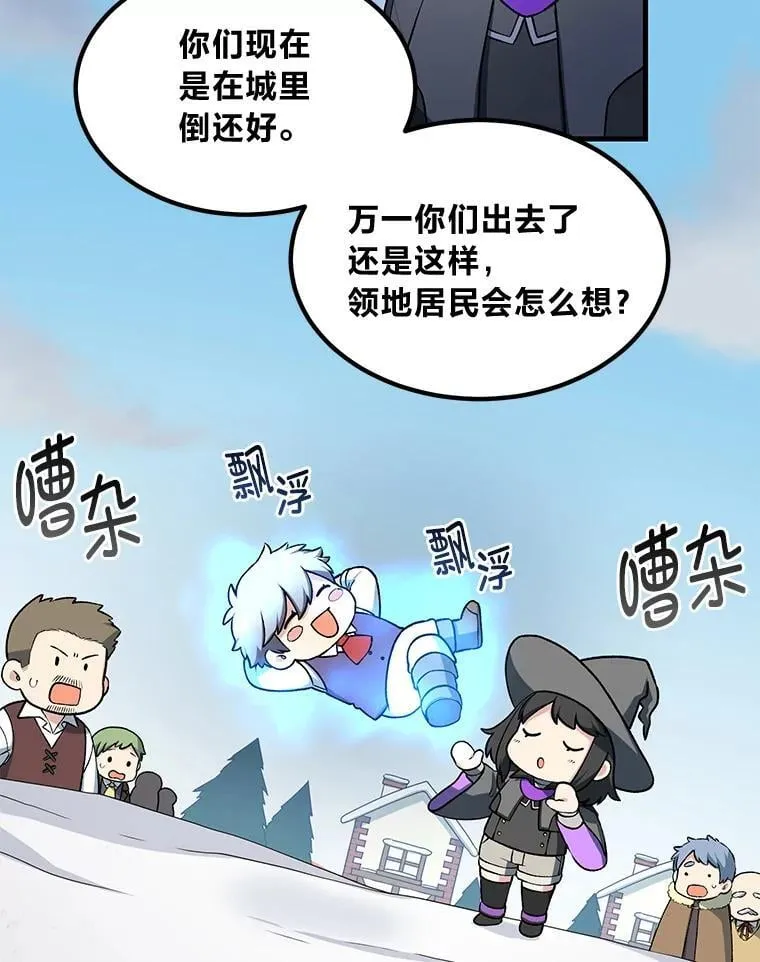 40.废人预警 第23页