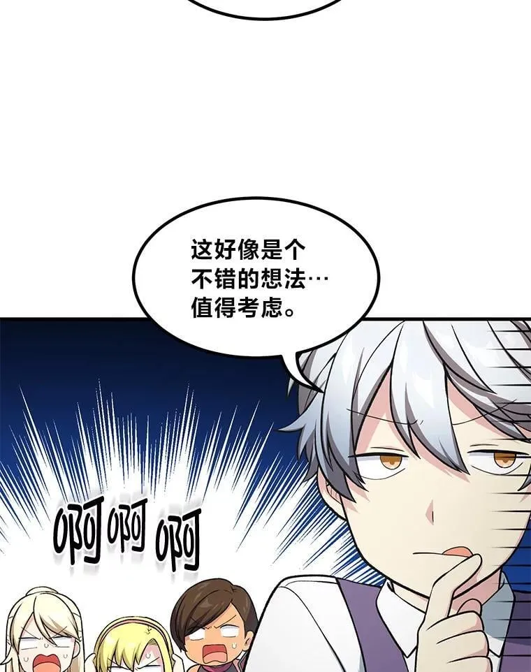 40.废人预警 第25页