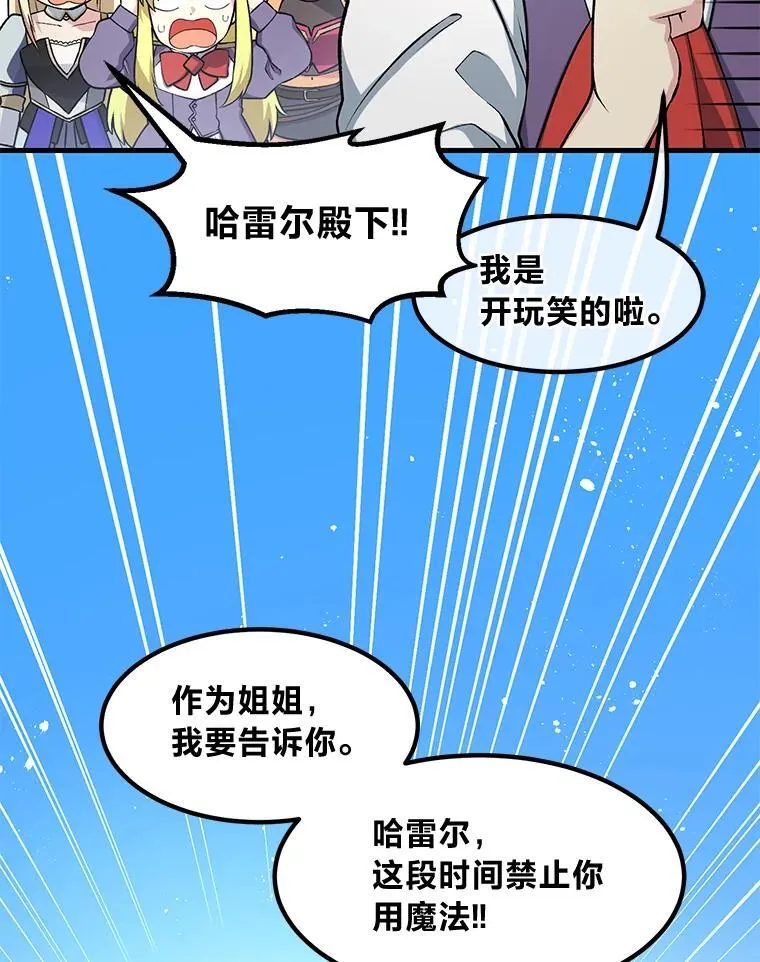 40.废人预警 第26页