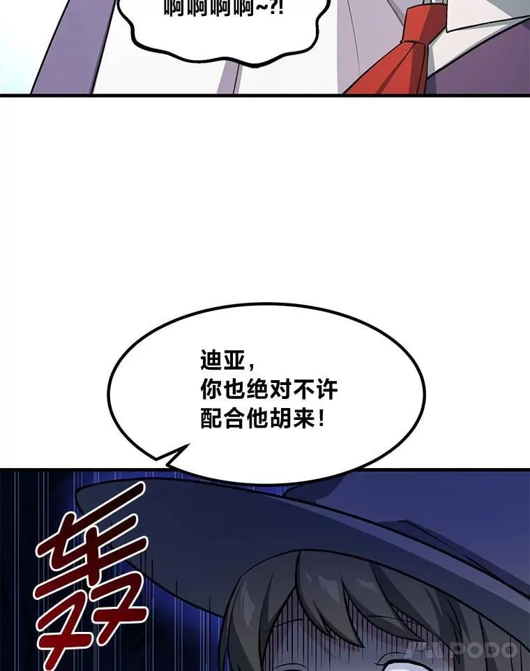 40.废人预警 第28页