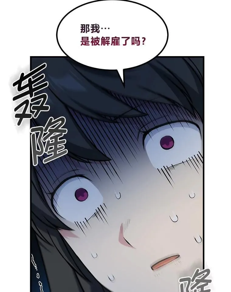 40.废人预警 第30页