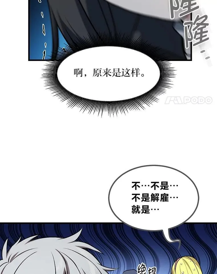 40.废人预警 第31页