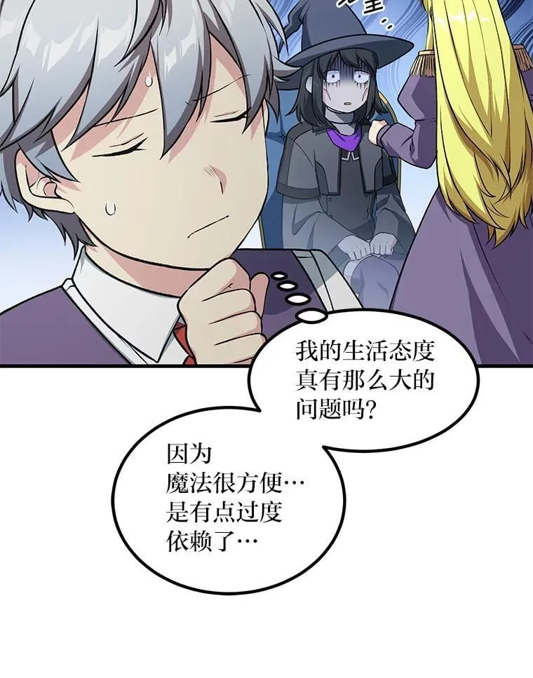 40.废人预警 第32页