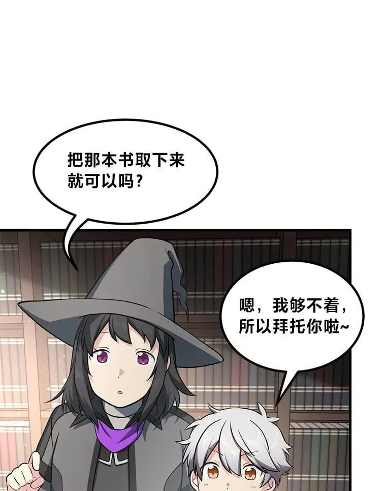 40.废人预警 第33页
