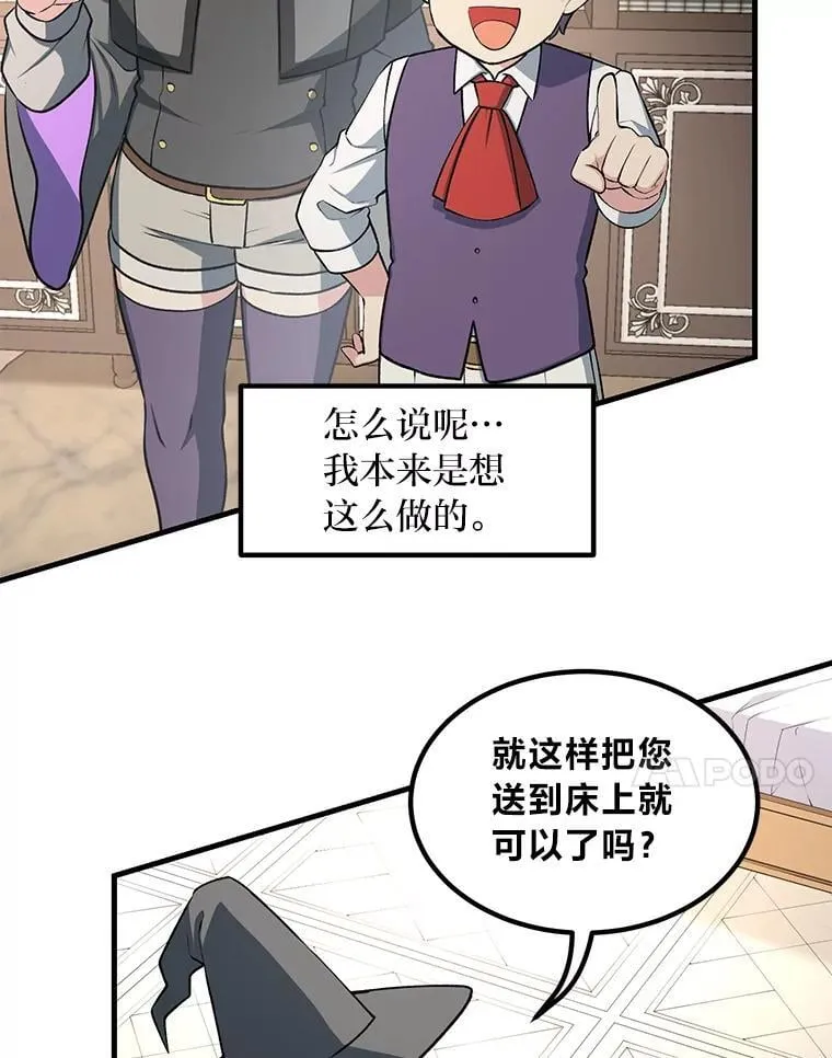 40.废人预警 第34页