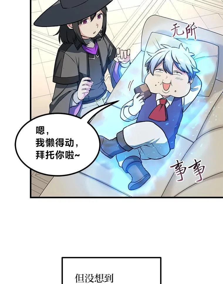 40.废人预警 第35页