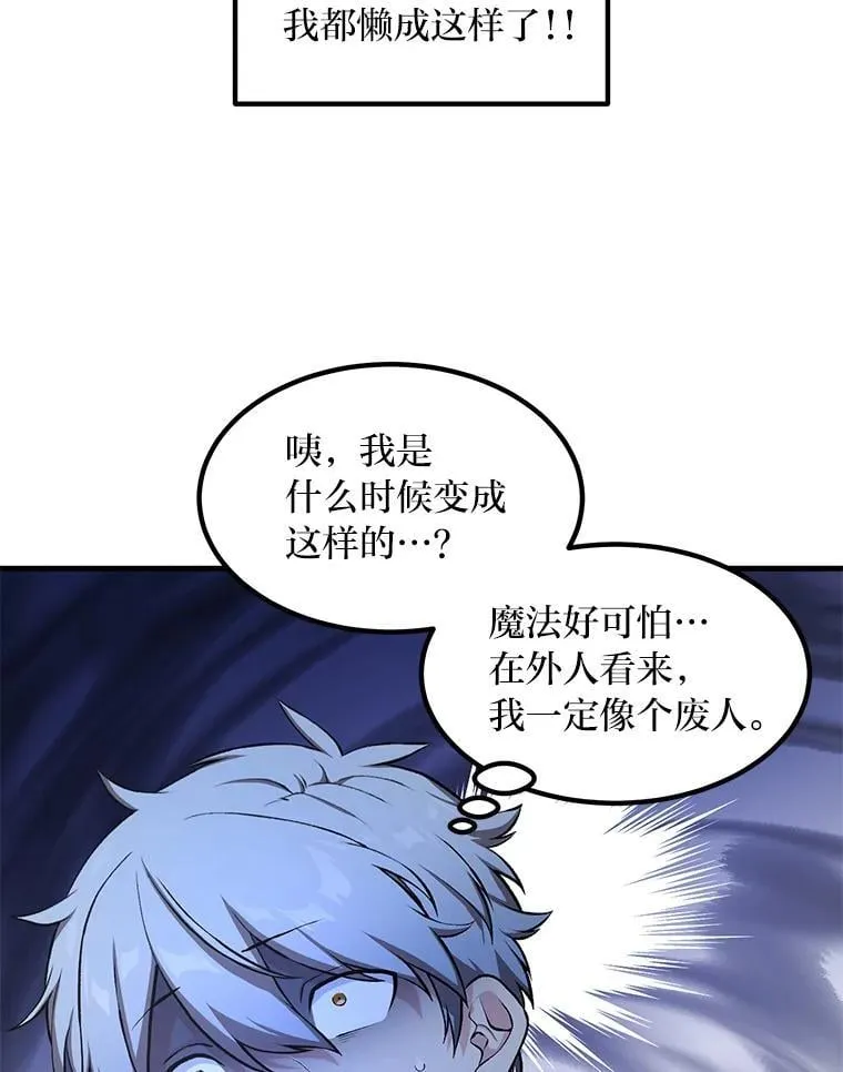 40.废人预警 第36页