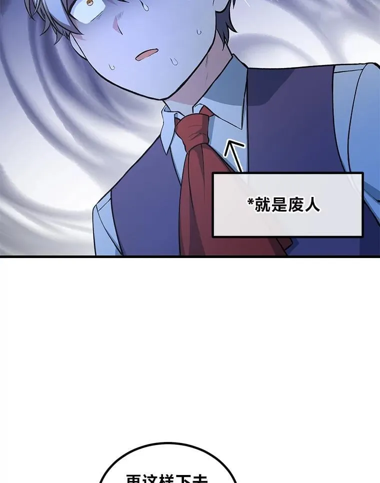 40.废人预警 第37页