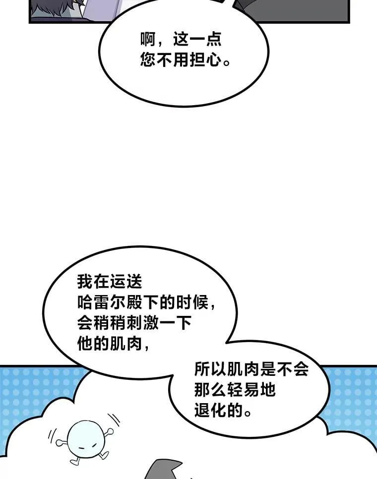 40.废人预警 第39页