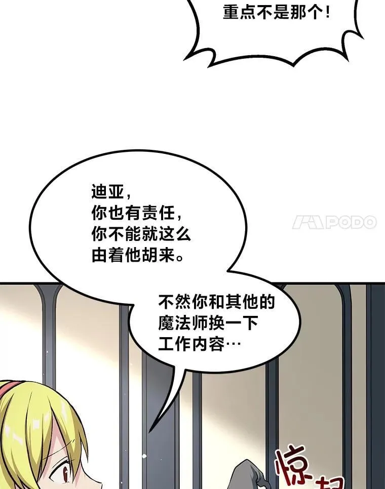 40.废人预警 第41页