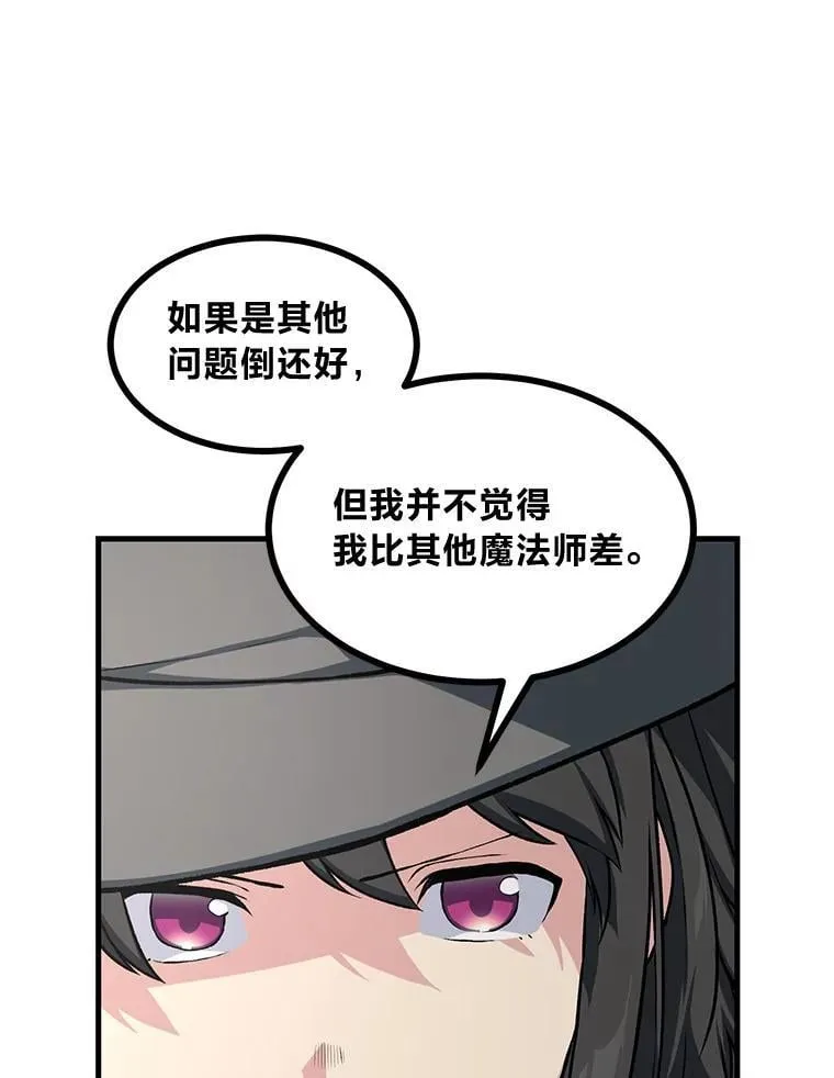 40.废人预警 第43页