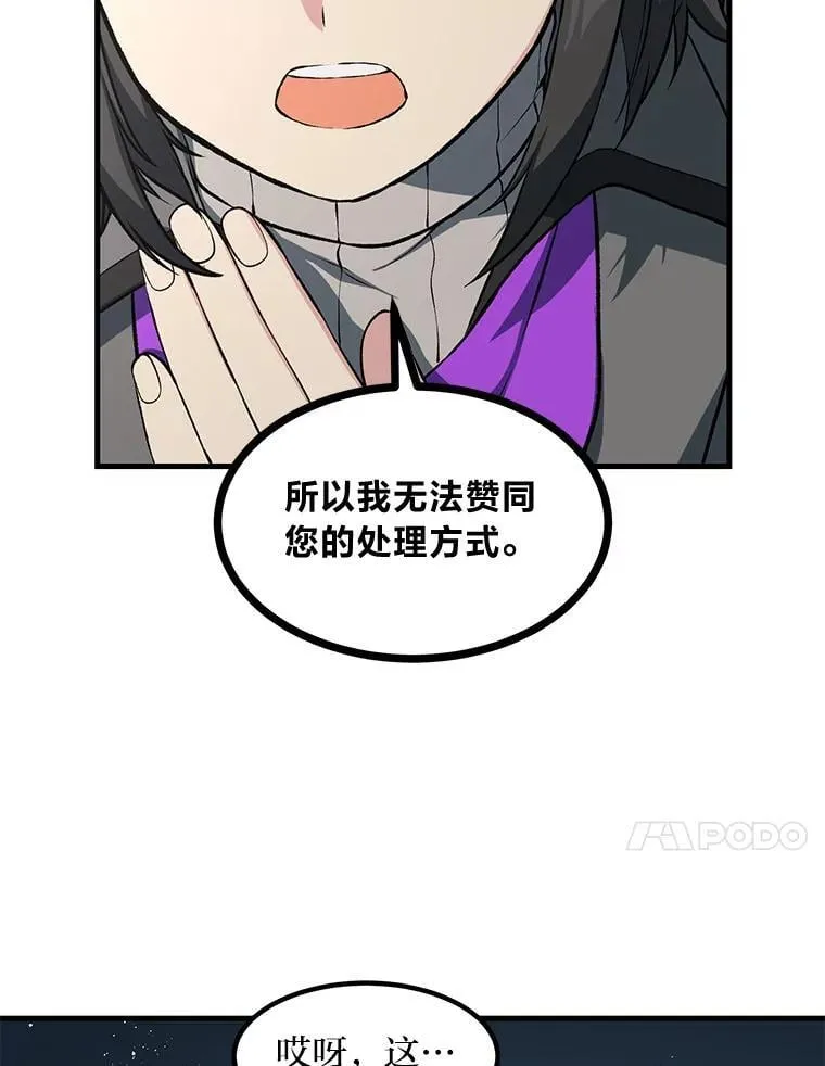 40.废人预警 第44页