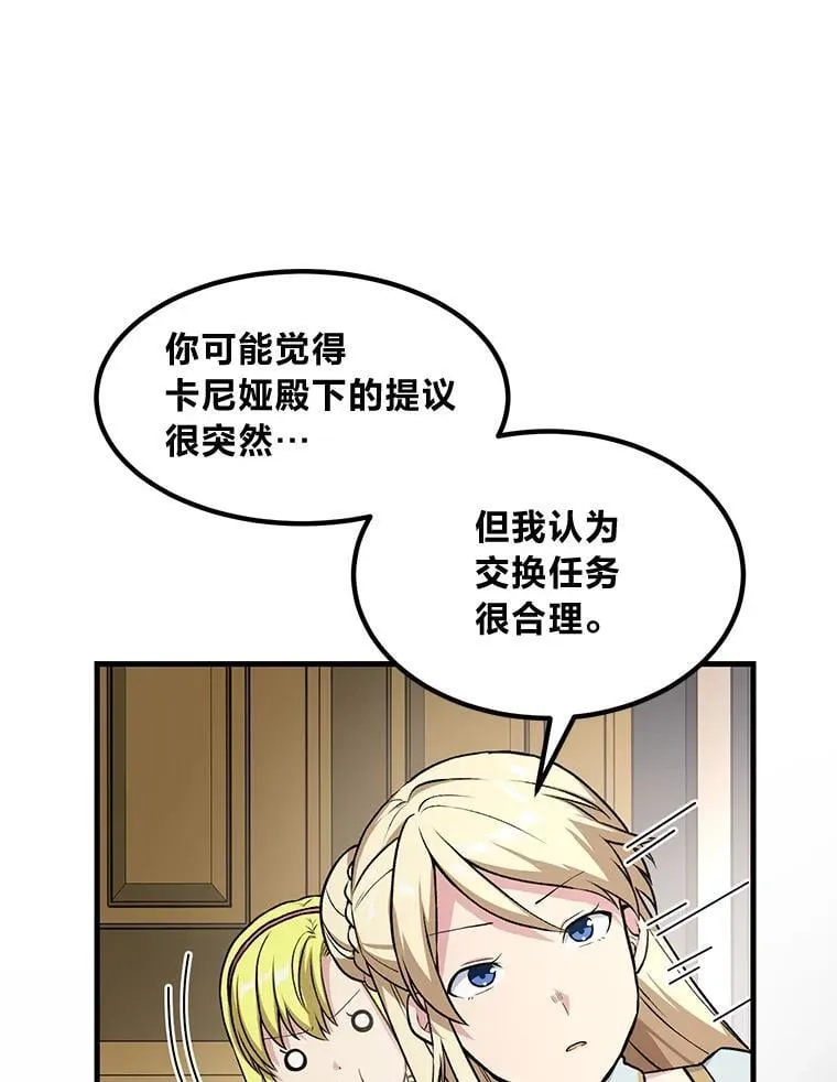40.废人预警 第46页