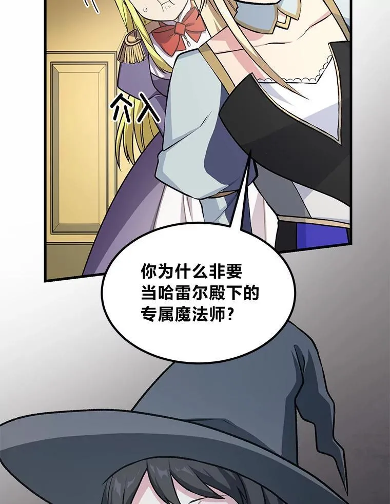 40.废人预警 第47页