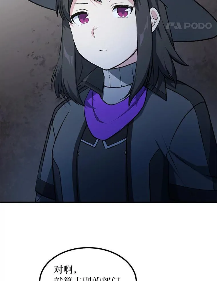 40.废人预警 第48页