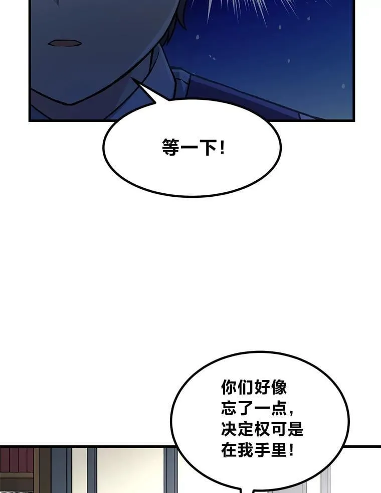40.废人预警 第50页