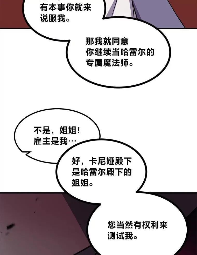 40.废人预警 第52页
