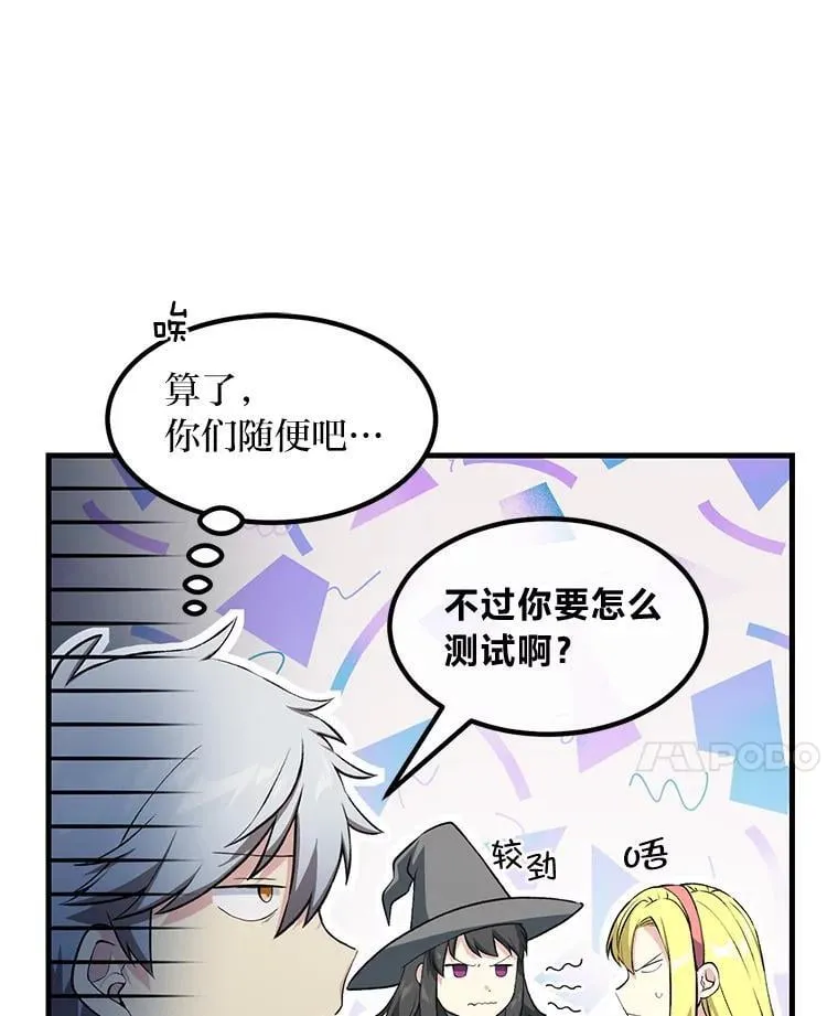 40.废人预警 第54页