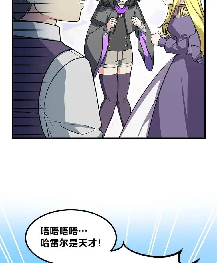 40.废人预警 第55页