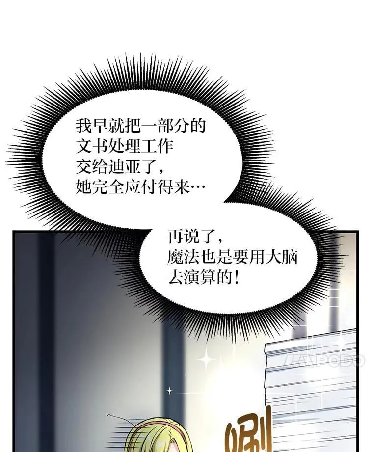 40.废人预警 第61页