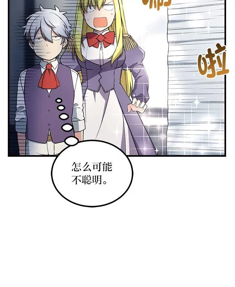40.废人预警 第62页