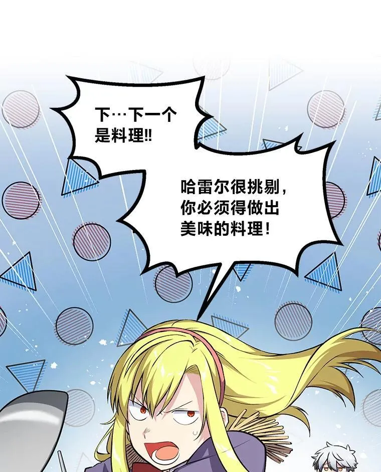 40.废人预警 第63页