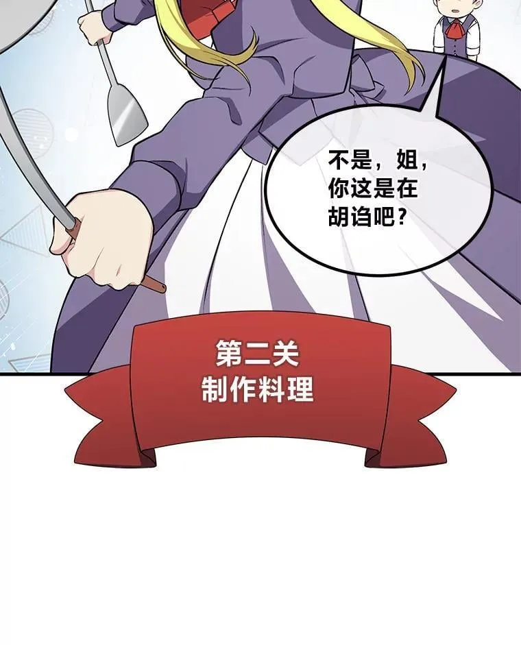 40.废人预警 第64页