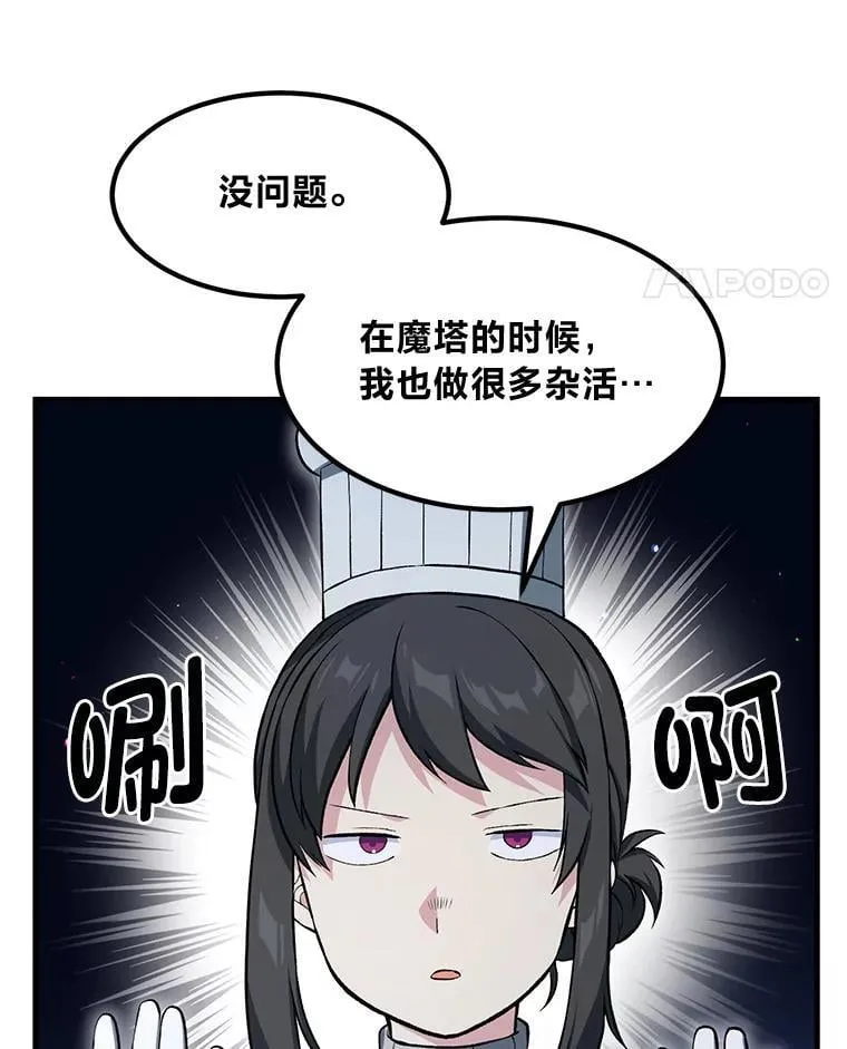 40.废人预警 第65页