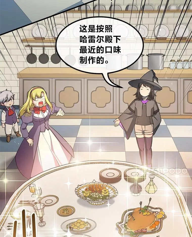40.废人预警 第68页